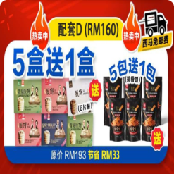 配套D