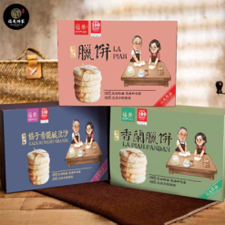 腊饼（混合口味）